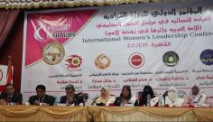 المؤتمر الدولي للمرأة القيادية في المؤسسة الثقافية العمالية