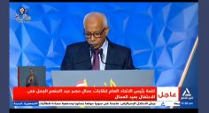 كلمة السيد رئيس مجلس الإدارة & رئيس الإتحاد العام لنقابات عمال مصر عبدالمنعم الجمل